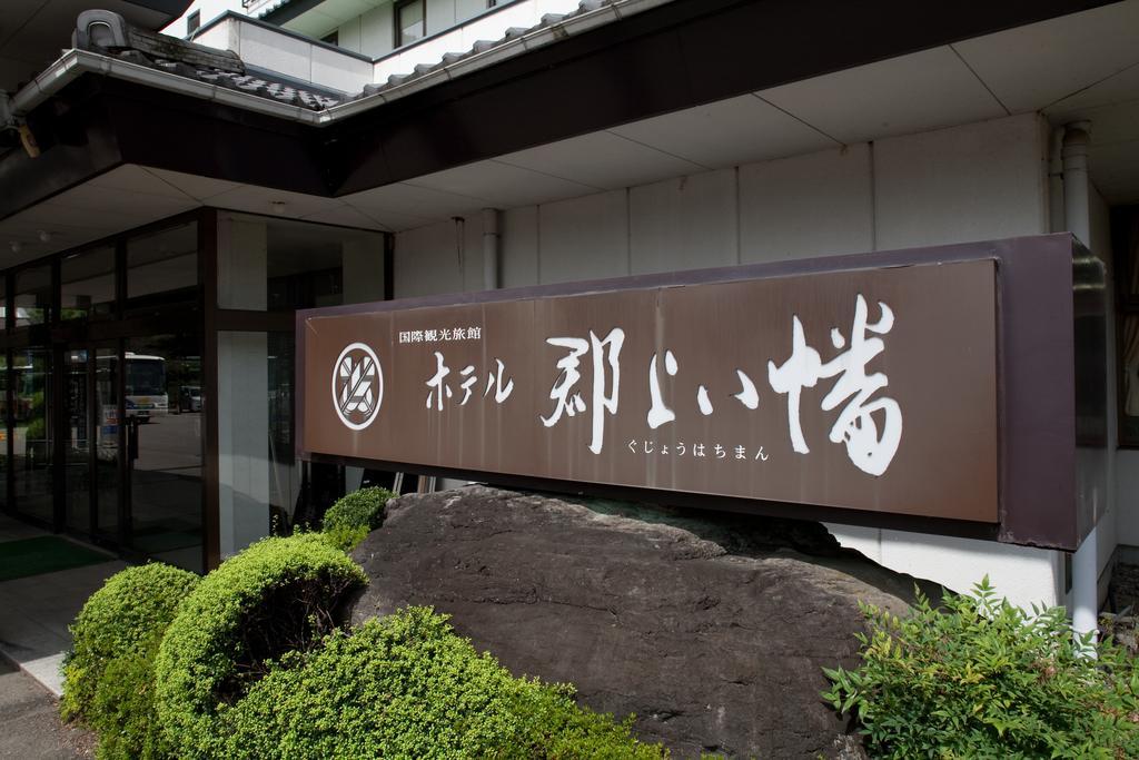Hotel Gujo Hachiman Exterior foto